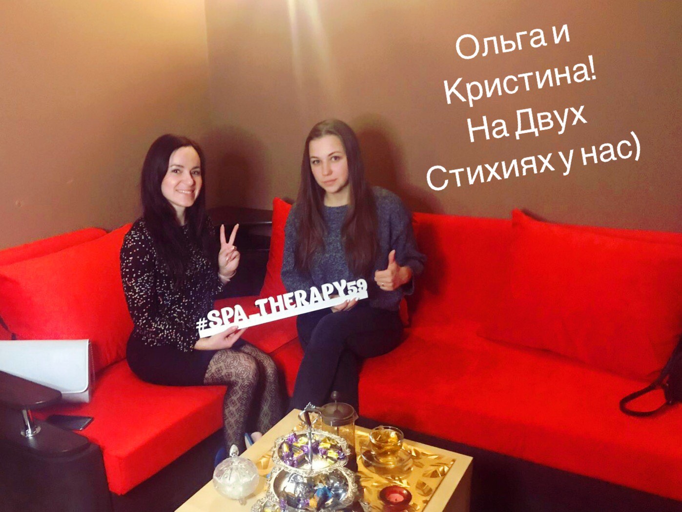 Отзывы клиентов в салоне массажа и СПА Пермь. SPA-Therapy